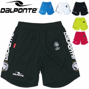 プラクティスパンツ ハーフパンツ メンズ ダウポンチ DALPONTE スポーツウェア サッカー 男性 ボトムス チーム 部活 練習 プラパン 短パ