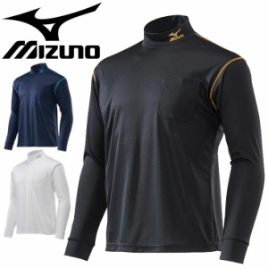 ワーキングウェア ハイネック 長袖 作業服 ミズノ mizuno ナビドライワークシャツ ポケット付/XS〜6XLサイズ メンズ レディース ワーク W