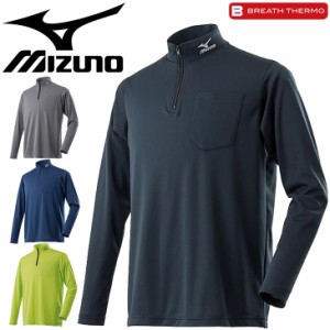 ワーキングウェア 長袖 作業服 保温 ミズノ mizuno ブレスサーモ ハイネックハーフジップシャツ 胸ポケット付/メンズ レディース ワーク 