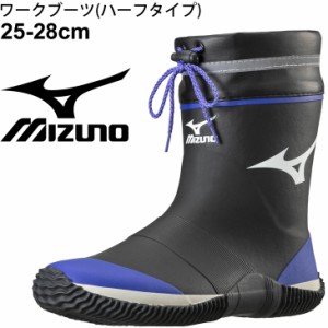 ワークシューズ 作業靴 3E相当 長靴 メンズ レディース ミズノ mizuno ワークブーツ(ハーフタイプ)ジャスタフィットNH1 安全靴 レイン WO