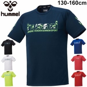 キッズ 半袖 Tシャツ 130-160cm 子供 子ども服 ヒュンメル hummel ジュニア プラクティスシャツ/スポーツウェア 男の子 女の子  サッカー