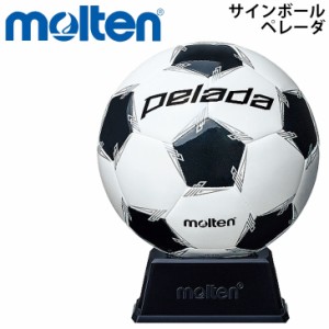 サッカー モルテン molten サインボール ペレーダ 台座 ケース付き フットボール グッズ/F2L500【取寄】【返品不可】