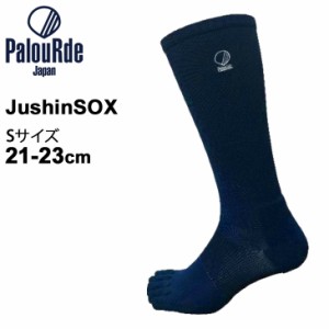 スポーツソックス 重心矯正 パルード Palourde 重心ソックス JushinSOX ロング ネイビー 紺 Sサイズ(21〜23cm) 5本指 靴下 日本製 男女兼