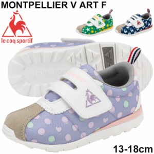 キッズ ベビー スニーカー シューズ 13-18.0cm 子供 子ども靴 キッズスニーカー/ルコック le coq sportif モンペリエ IV NY ART F/軽量 