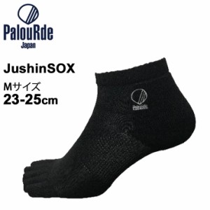 スポーツソックス 重心矯正 パルード Palourde 重心ソックス JushinSOX ショート 黒 クロ ブラック Mサイズ(23〜25cm) 5本指 靴下 日本製