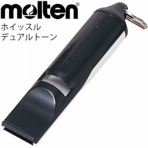 スポーツ競技用 ホイッスル モルテン Molten デュアルトーン 日本製/審判 体育 用品 用具 備品/WDTWBK【取寄】【返品不可】【ギフト不可