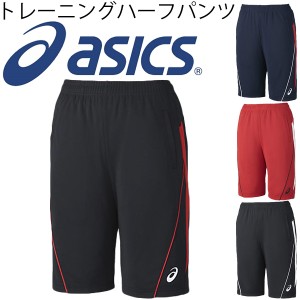 アシックス asics 自宅トレーニングハーフパンツ 男女兼用 レディース メンズ 男性用 女性用 ジム 自宅トレーニング フィットネス シンプ