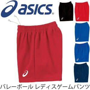 アシックス バレーボールウェア レディース ゲームパンツ ロング asics 試合 部活 クラブ チーム トレーニング ズボン 吸汗速乾 スポーツ