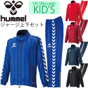 ヒュンメル Hummel ジュニア ウォームアップ 上下セット サッカー フットサル 長袖 ジャージ ジャケット ロングパンツ キッズウェア 130-