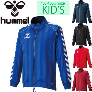 ヒュンメル Hummel ジュニア ウォームアップジャケット サッカー フットサル 長袖 ジャージ ジャケット キッズウェア 130-160cm 子供服/H