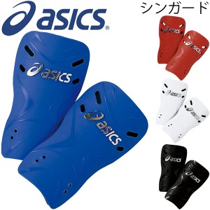 サッカー シンガード すね当て メンズ レディース asics アシックス レガース フットボール シン・アンクル・フットガード 練習 試合 用