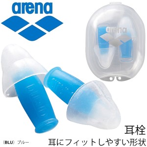 水泳 耳栓 メンズ レディース アリーナ arena イヤープラグ 耳せん アクセサリー ARN2441 水泳用 小物/ ARN-2441【取寄】