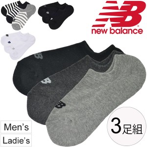 スニーカーソックス 3足組 メンズ レディース ニューバランス newbalance 靴下 3Pソックス  無地 ボーダー柄 普段使い 通学 男女兼用 ア