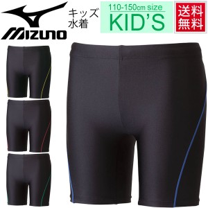 キッズ水着 男子 男の子 ジュニア /Mizuno ミズノ  子供 水泳 スパッツ スイミング 学校 体育/85UA110【返品不可】