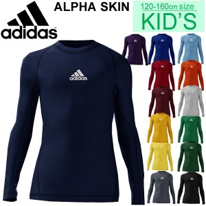 インナーシャツ 長袖 ジュニア キッズ コンプレッション アディダス adidas /アンダーウェア スポーツ 子供 /DT6619【返品不可】