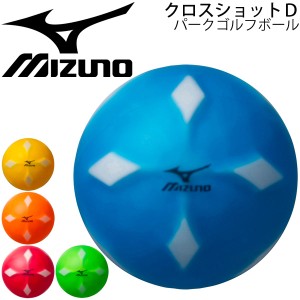 パークゴルフ ボール ミズノ mizuno クロスショットＤ 3ピースボール 用品 備品 NPGA認定品/C3JBP703【取寄】【返品不可】