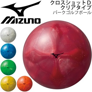 パークゴルフボール ミズノ mizuno クロスショットＤ 3ピースボール (クリアタイプ) 用品 備品 NPGA認定品/C3JBP813【取寄】【返品不可】