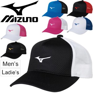 キャップ 帽子 メンズ レディース ミズノ mizuno スポーツキャップ テニス ソフトテニス トレーニング ランニング ジョギング 陽射し対策