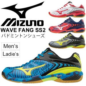 バドミントンシューズ メンズ レディース ミズノ mizuno ウエーブファングSS2 WAVE FANG 男女兼用 ワイドラスト ３Ｅ 靴 /71GA1710
