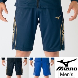 ジャージ パンツ メンズ レディース ミズノ mizuno ウォームアップ ハーフパンツ スポーツウェア サッカー フットボール チーム クラブ 