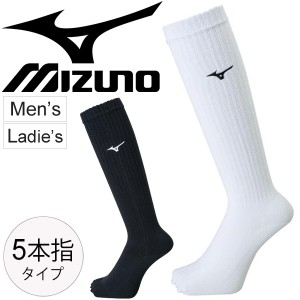 5本指ソックス 靴下 メンズ レディース /Mizuno　ミズノ ロングソックス/スポーツソックス バレーボール くつした ハイソックス 男女兼用