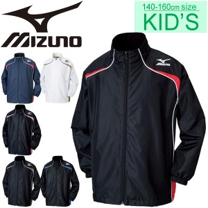 キッズ ウィンドブレーカー ジャケット 男の子 女の子 子ども/ミズノ Mizuno ジュニア ブレーカーシャツ 子供服 140-160cm バスケットボ