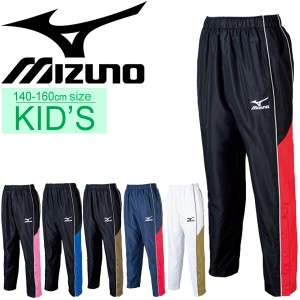 キッズ ウィンドブレーカー パンツ 男の子 女の子 子ども/ミズノ Mizuno ロングパンツ ジュニア バスケットボール ミニバス ウインドブレ