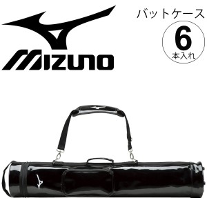 バットケース 野球 6本入れ ミズノ mizuno クラブ チーム 部活 一般 学生 野球用品 エナメル 合成皮革 バッグ/1FJT8026【取寄】【返品不