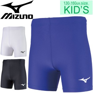 ショートタイツ アンダータイツ パンツ スパッツ キッズ ジュニア ミズノ mizuno パワーパンツ 子供用 スポーツウェア サッカー 陸上 テ