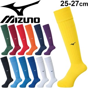 サッカー ストッキング ソックス 25-27cm メンズ レディース ジュニア/ミズノ Mizuno フットサル 靴下 スポーツソックス くつした 部活 