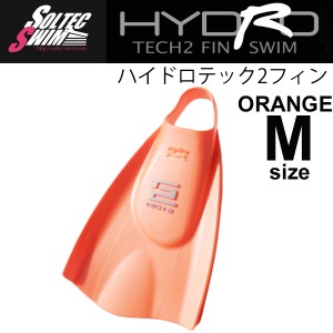 ソルテック スイム 競泳 トレーニンググッズ SOLTEC SWIM ハイドロテック2フィン（ソフト）オレンジ Mサイズ 足ひれ キック 練習/203017