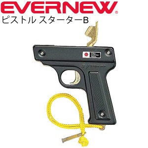 ピストルスターターB スターター エバニュー EVERNEW ファースト信号器双発 B 1台 陸上競技 体育 運動会 競技会 用品 用具 日本製/EGA201