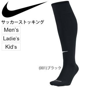 サッカー ストッキング 靴下 メンズ レディース キッズ ナイキ Nik アカデミー フットボール ソックス スポーツソックス ハイソックス フの通販はau Wowma ワウマ Apworld 商品ロットナンバー