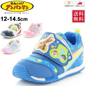 ベビーシューズ キッズ スニーカー 男の子 女の子 子供靴 アンパンマン キャラクターシューズ 12 14 5cm 2e幅 コートタイプ カジュアル の通販はau Pay マーケット Apworld 商品ロットナンバー