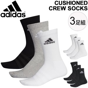 アディダス ソックス 3足組 靴下 メンズ レディース adidas パフォーマンス3Pクルーソックス 22-24cm 25-27cm 28-30cm スポーツソックス 