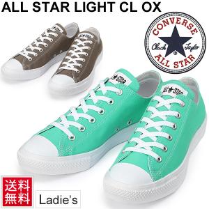 converse light