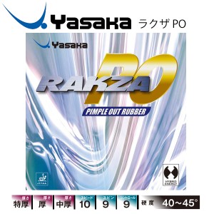 ヤサカ YASAKA 卓球ラバー ラグザ PO RAKZA PO 卓球用品/B-78【取寄】