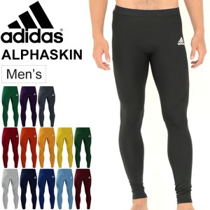 ロングタイツ コンプレッション メンズ/アディダス adidas ALPHASKIN 当店別注カラー/スポーツ トレーニング ウェア 男性 スポーツタイツ