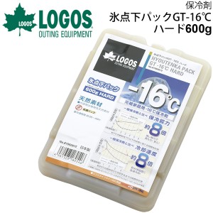 保冷パック 強力保冷剤 ロゴス LOGOS 庭キャンプ氷点下パックGT-16℃・ハード600g/アウトドア用品 日本製 冷凍 冷蔵 長時間 保冷パック 