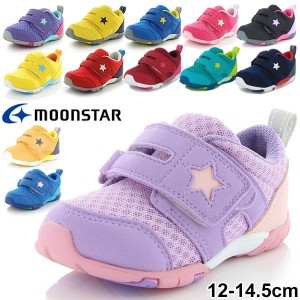 ベビーシューズ スニーカー 男の子 女の子 12.0-14.5cm ベビー靴 ムーンスター moonstar 子供 子ども靴 キッズスニーカー シューズ 赤ち