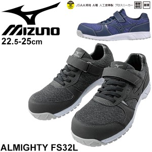 作業靴 3E相当 レディース ワーキングシューズ 安全靴/ミズノ mizuno オールマイティFS32L/ゴム紐タイプ 軽量 女性用 普通作業用 作業シ