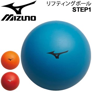 リフティングボール サッカー フットサル ミズノ Mizuno Step1 入門編 ボールタッチ 練習 部活 チーム サッカー用品 用具自宅トレーニンの通販はau Pay マーケット お買い物応援クーポンｏｋ キャッシュレス還元 Apworld 商品ロットナンバー