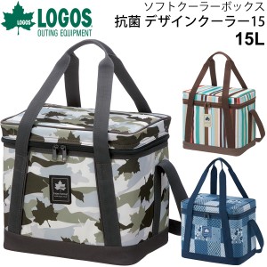 保冷バッグ クーラーバッグ 約15リットル ロゴス LOGOS 庭キャンプ抗菌デザインクーラー15 アウトドア用品 キャンプ レジャー 折りたため