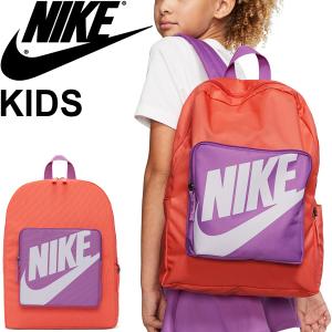 リュックサック キッズ バッグ 男の子 女の子 ジュニア 子ども用 ナイキ Nike Ya クラシック バックパック 16l スポーツバッグ デイパッの通販はau Pay マーケット キャッシュレス還元 Apworld 商品ロットナンバー