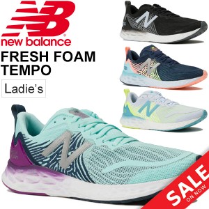 ランニングシューズ ジョギングシューズ レディース ニューバランス Newbalance/FRESH FOAM TEMPO W フレッシュフォームテンポ/女性用 B