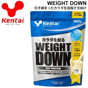 プロテイン ケンタイ Kentai ウェイトダウン ソイプロテイン バナナ風味 350g/大豆プロティン スポーツ アスリート スポーツサプリ 栄養