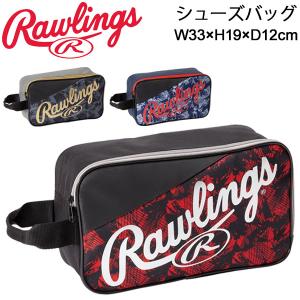 シューズバッグ シューズケース ローリングス Rawlings 靴入れ W33XH19XD12cm/スポーツ 野球 ソフトボール 部活 ジム 学校 男女兼用 か