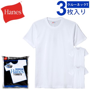 パックTシャツ 3枚セット 半袖 メンズ ヘインズ Hanes アオラベル パックT クルーネック 青パック 3P-T 肌着 下着 インナー アンダーウェ