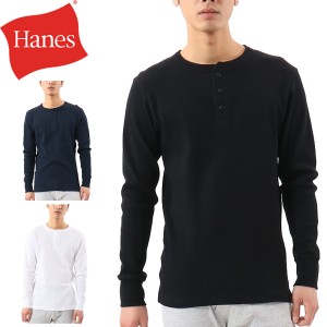 Tシャツ メンズ 長袖 アンダーウェア ヘインズ Hanes ビーフィー BEEFY-T サーマル ヘンリーネックL/S TEE/男性用 ワッフル生地 インナー