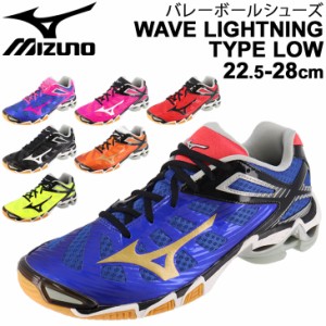 バレーボールシューズ メンズ レディース 当店オリジナルカラー/ミズノ Mizuno WAVE LIGHTNING TYPE LOW 限定 ウエーブライトニング 22.5